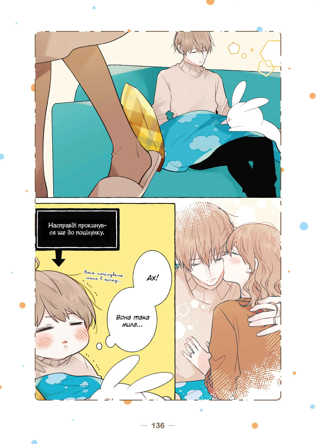 Shokuba to Jitaku de Gap no Aru Papa Chapter 9.1 - Page 7