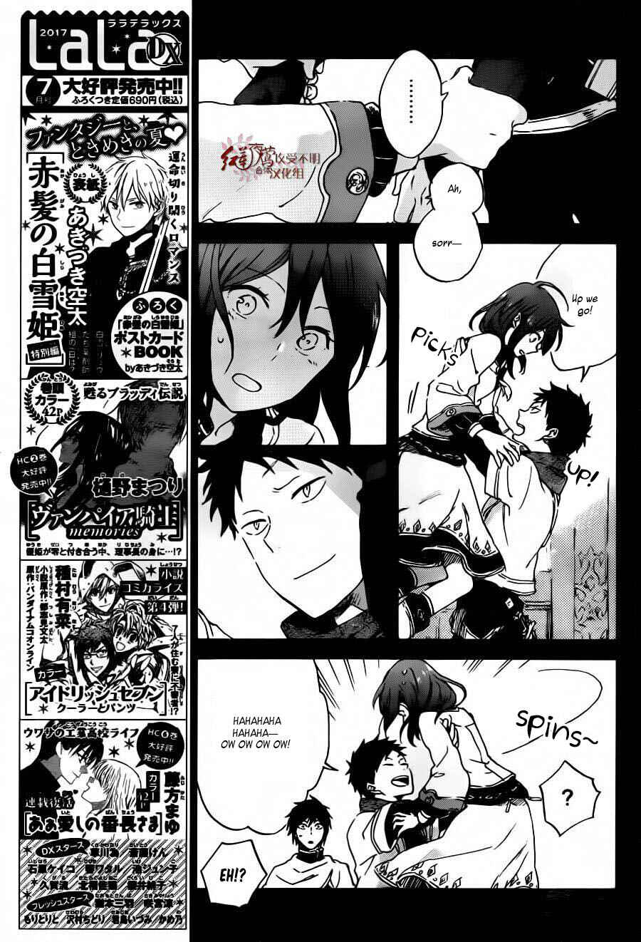 Akagami no Shirayukihime Chapter 88 - Page 12