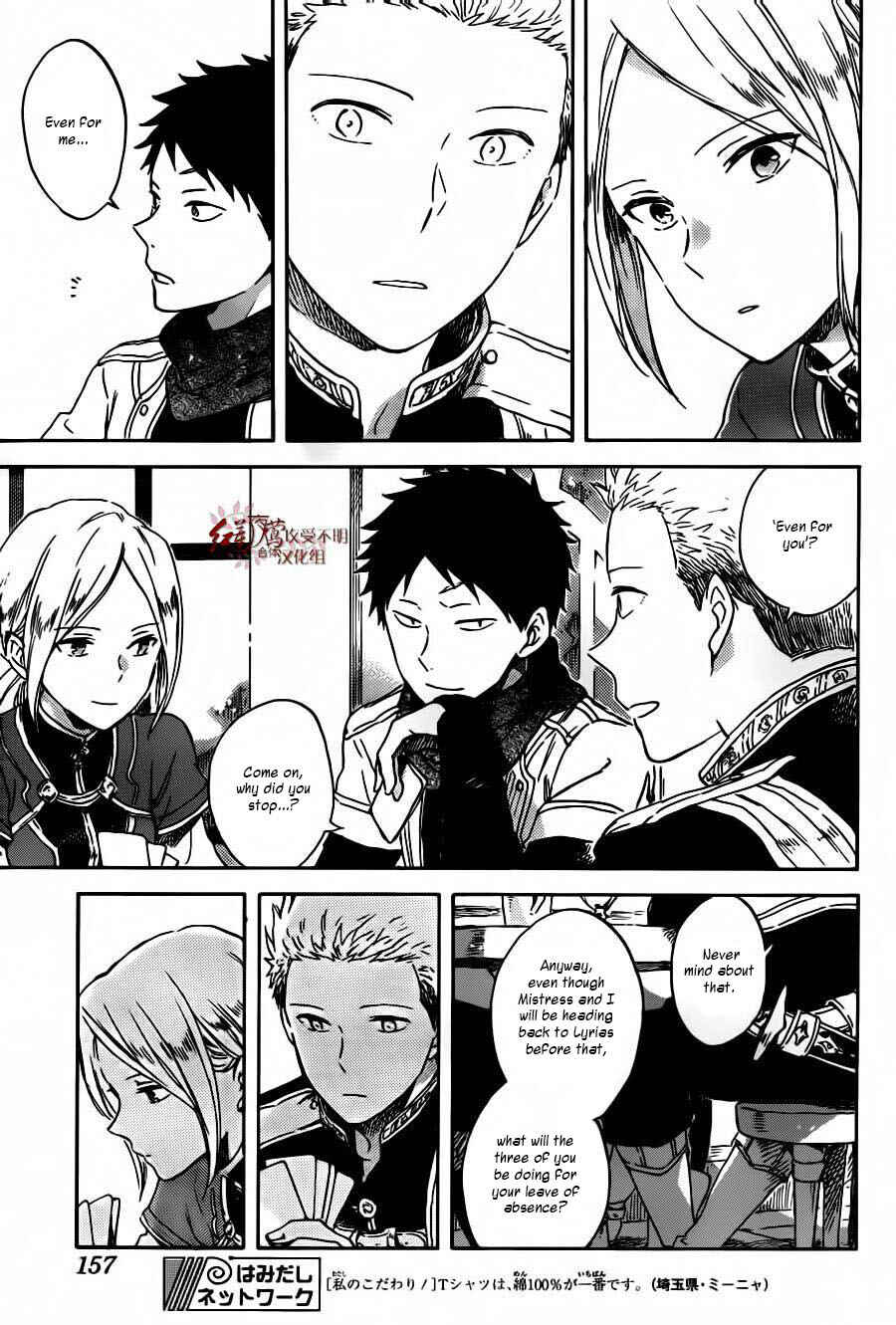 Akagami no Shirayukihime Chapter 88 - Page 16