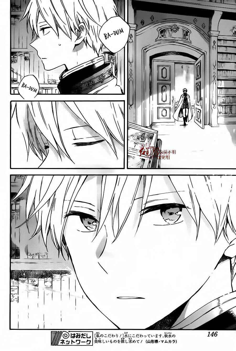 Akagami no Shirayukihime Chapter 88 - Page 5
