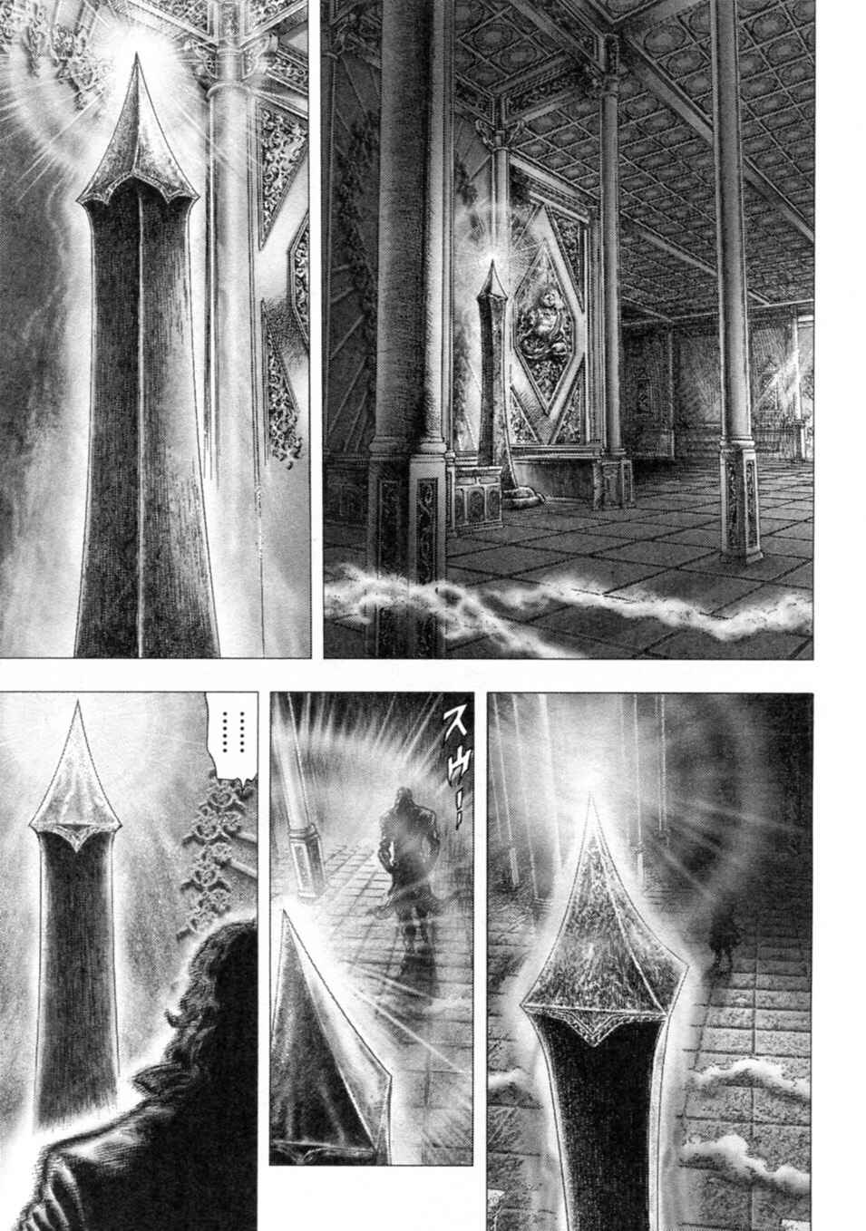 Souten no Ken Chapter 246 - Page 7