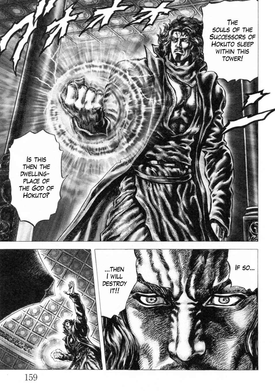 Souten no Ken Chapter 246 - Page 9