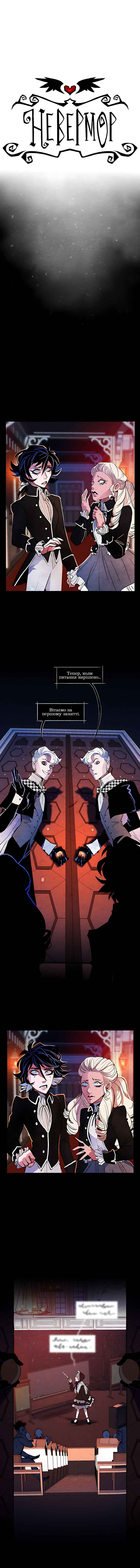 Nevermore Chapter 3 - Page 1