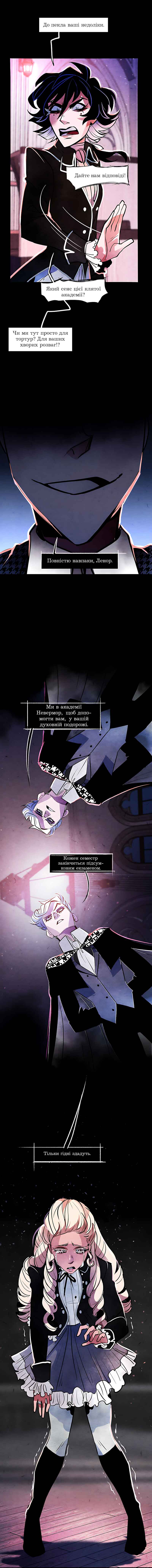 Nevermore Chapter 3 - Page 14