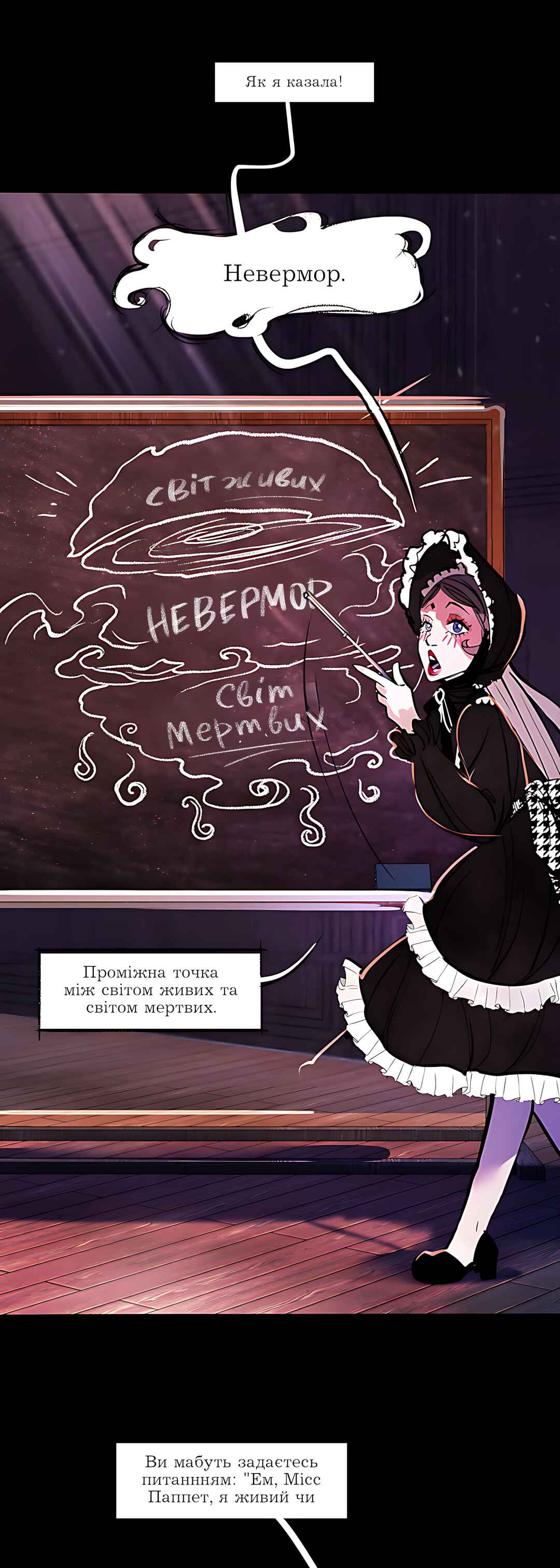 Nevermore Chapter 3 - Page 5