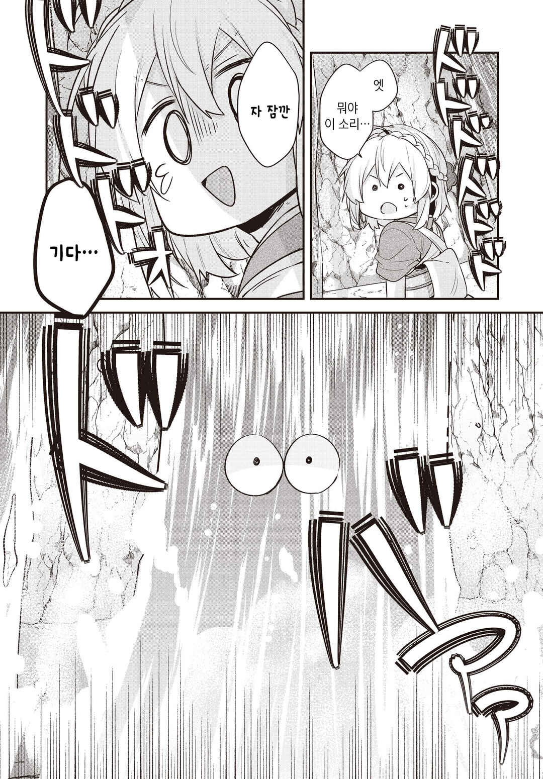 Hana-Uta Memoir Chapter 25 - Page 25