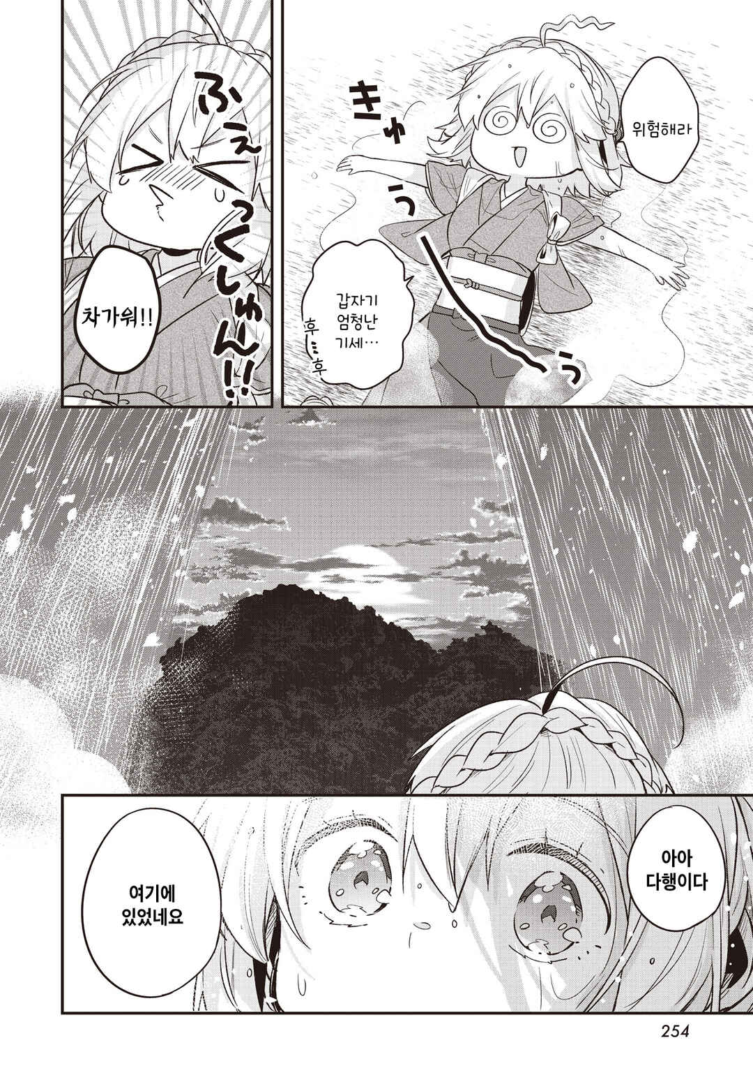 Hana-Uta Memoir Chapter 25 - Page 26