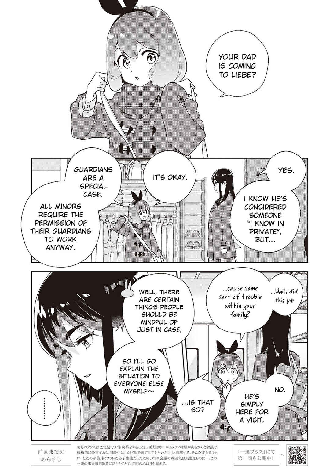 Watashi no Yuri wa Oshigoto desu! Chapter 75 - Page 1