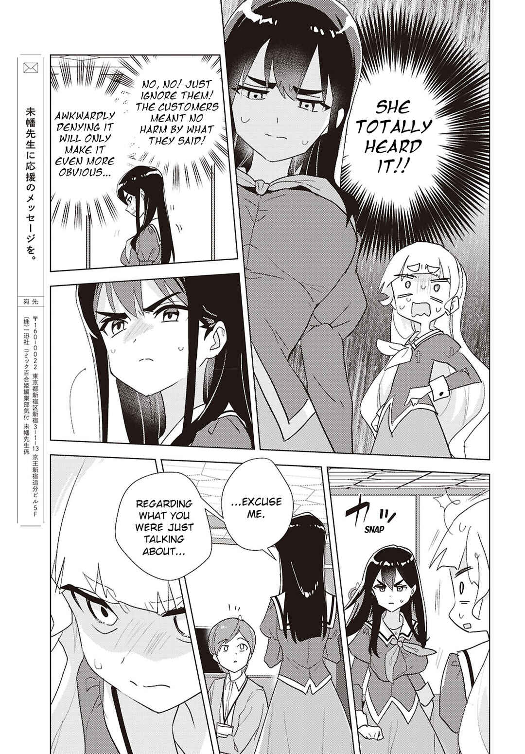 Watashi no Yuri wa Oshigoto desu! Chapter 75 - Page 25
