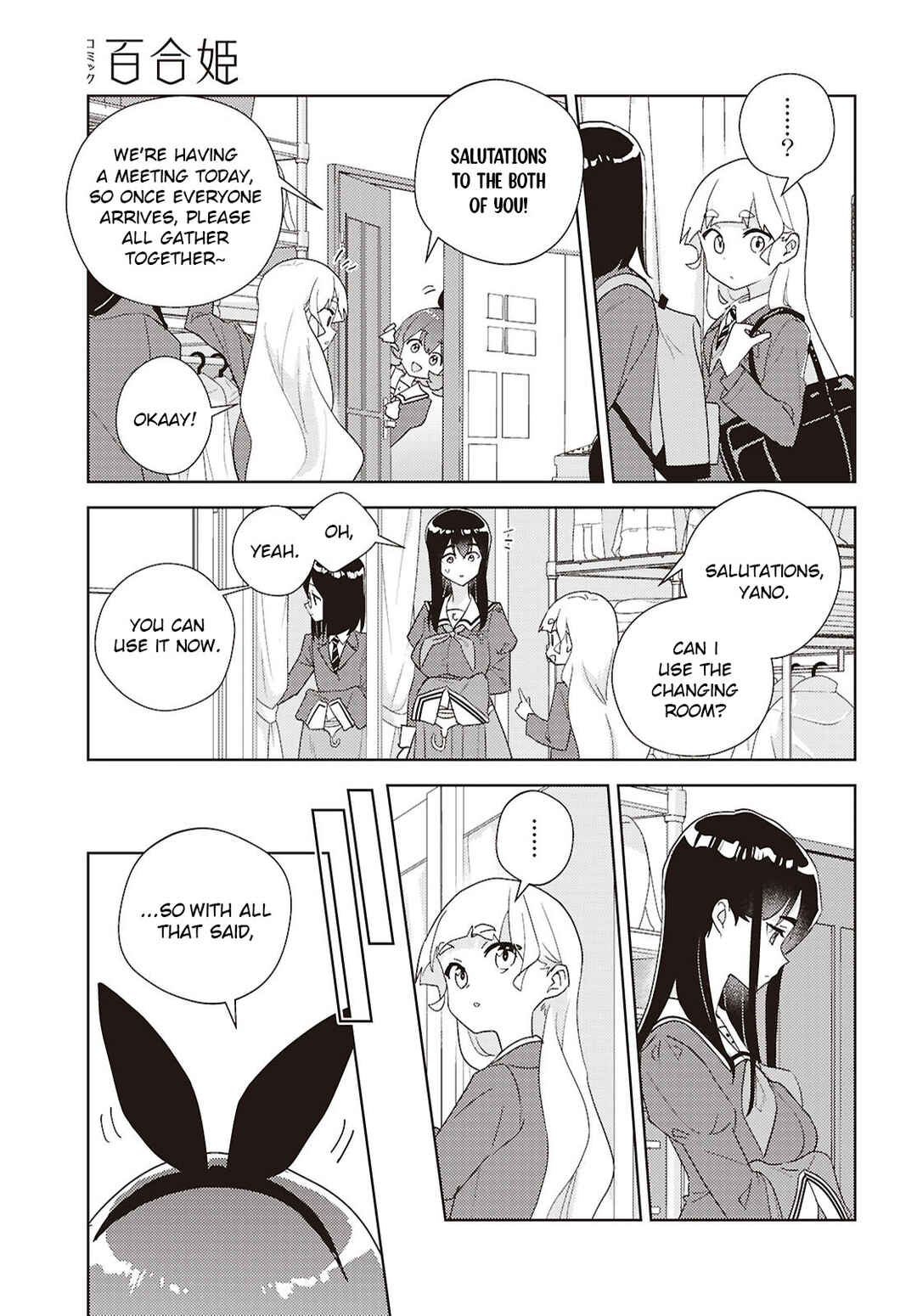 Watashi no Yuri wa Oshigoto desu! Chapter 75 - Page 5