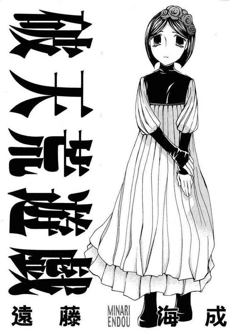 Hatenkou Yuugi Chapter 76 - Page 6