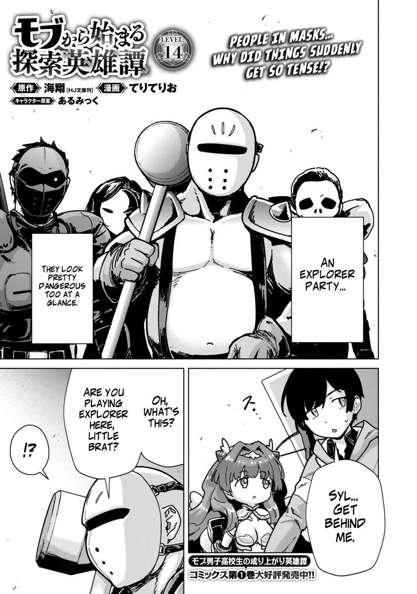 Mob kara Hajimaru Tansaku Eiyuutan Chapter 14 - Page 3