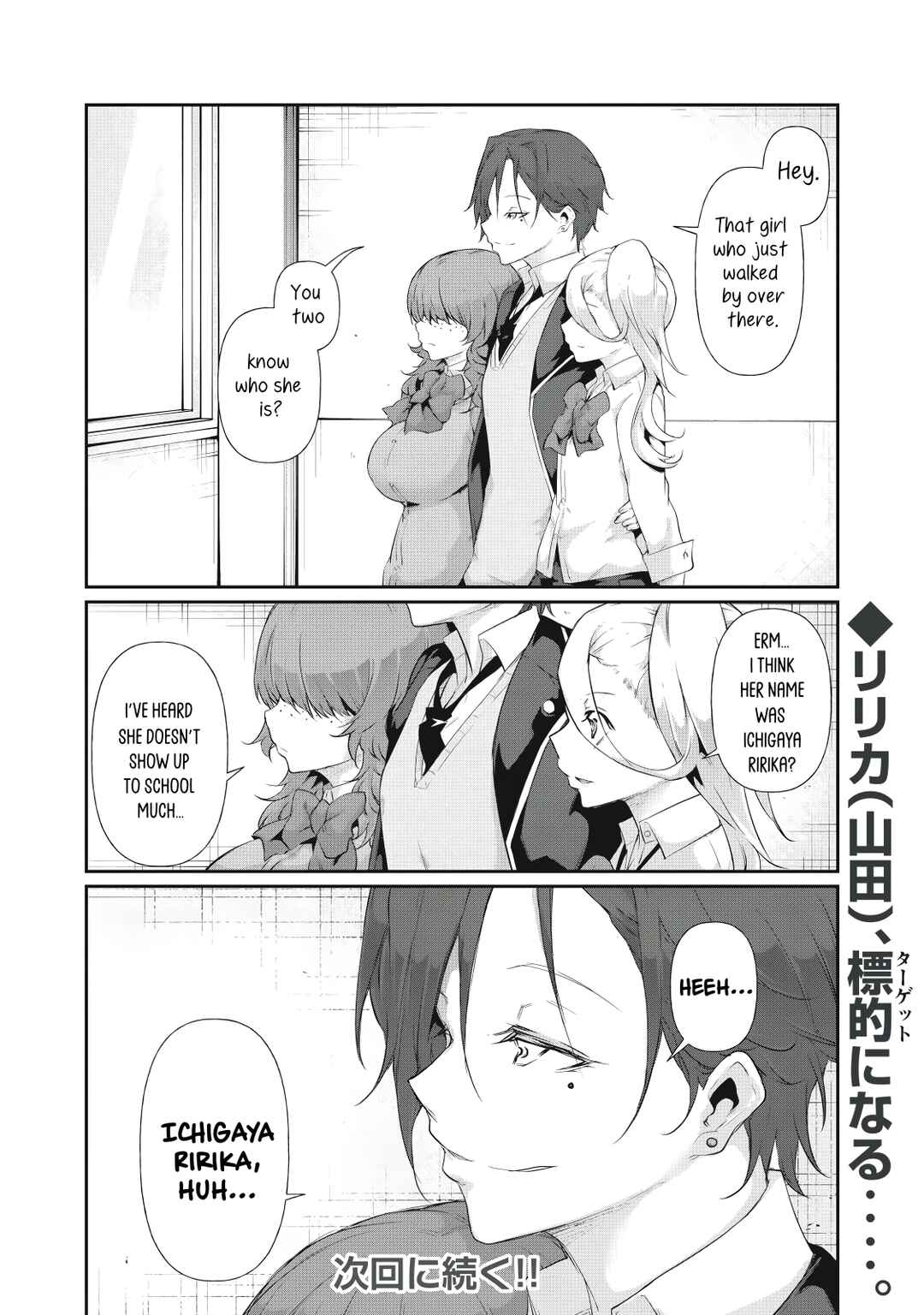 Hacking Ghost ~Karada ni Shika Kachi no Nai Gakuen~ Chapter 13 - Page 16