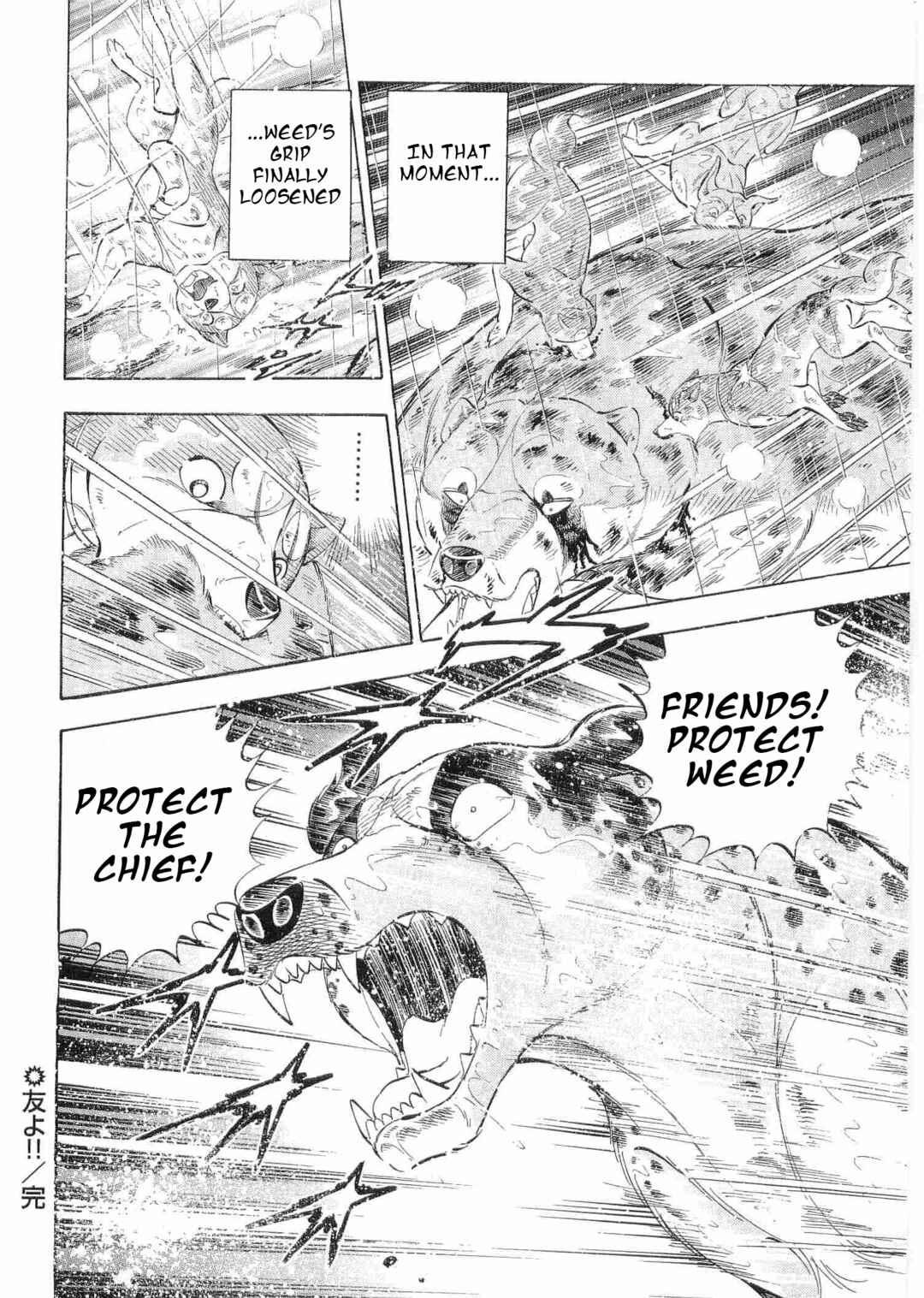 Ginga Densetsu Weed Chapter 485 - Page 20
