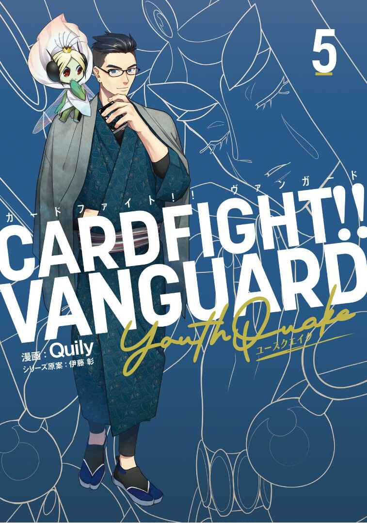 Cardfight!! Vanguard YouthQuake Chapter 20 - Page 1