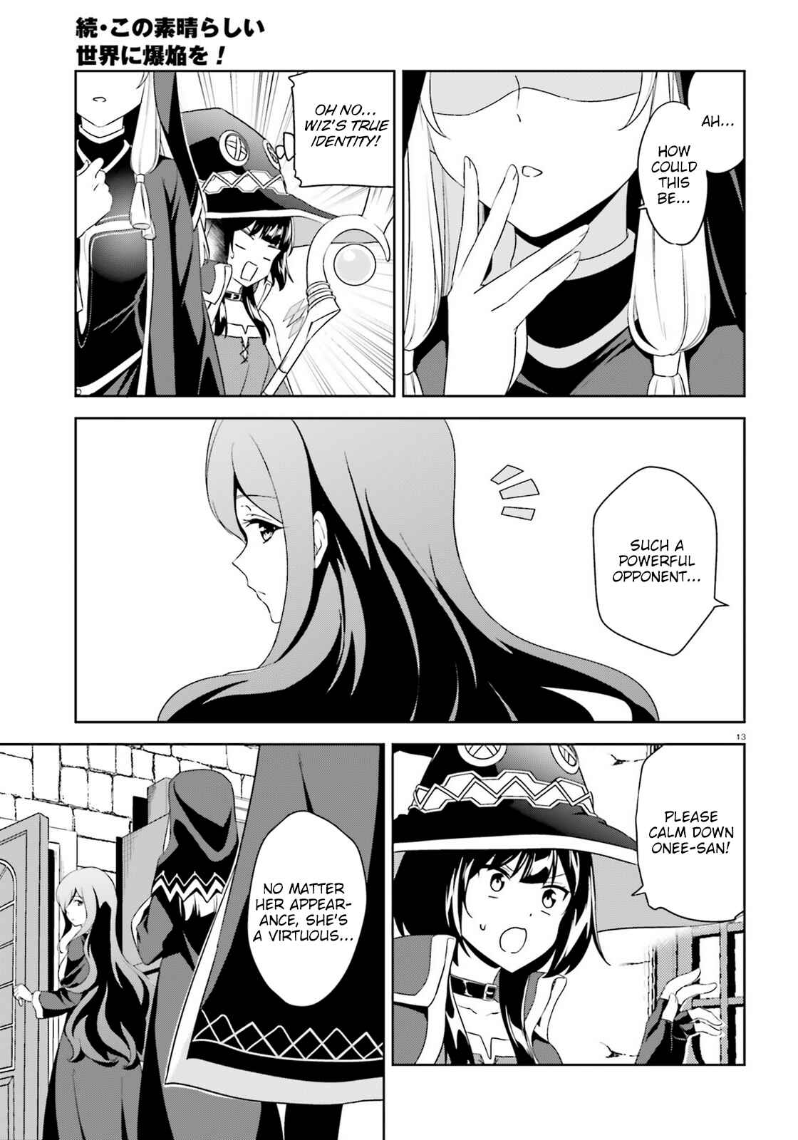 Zoku, Kono Subarashii Sekai ni Bakuen wo! Chapter 17 - Page 13