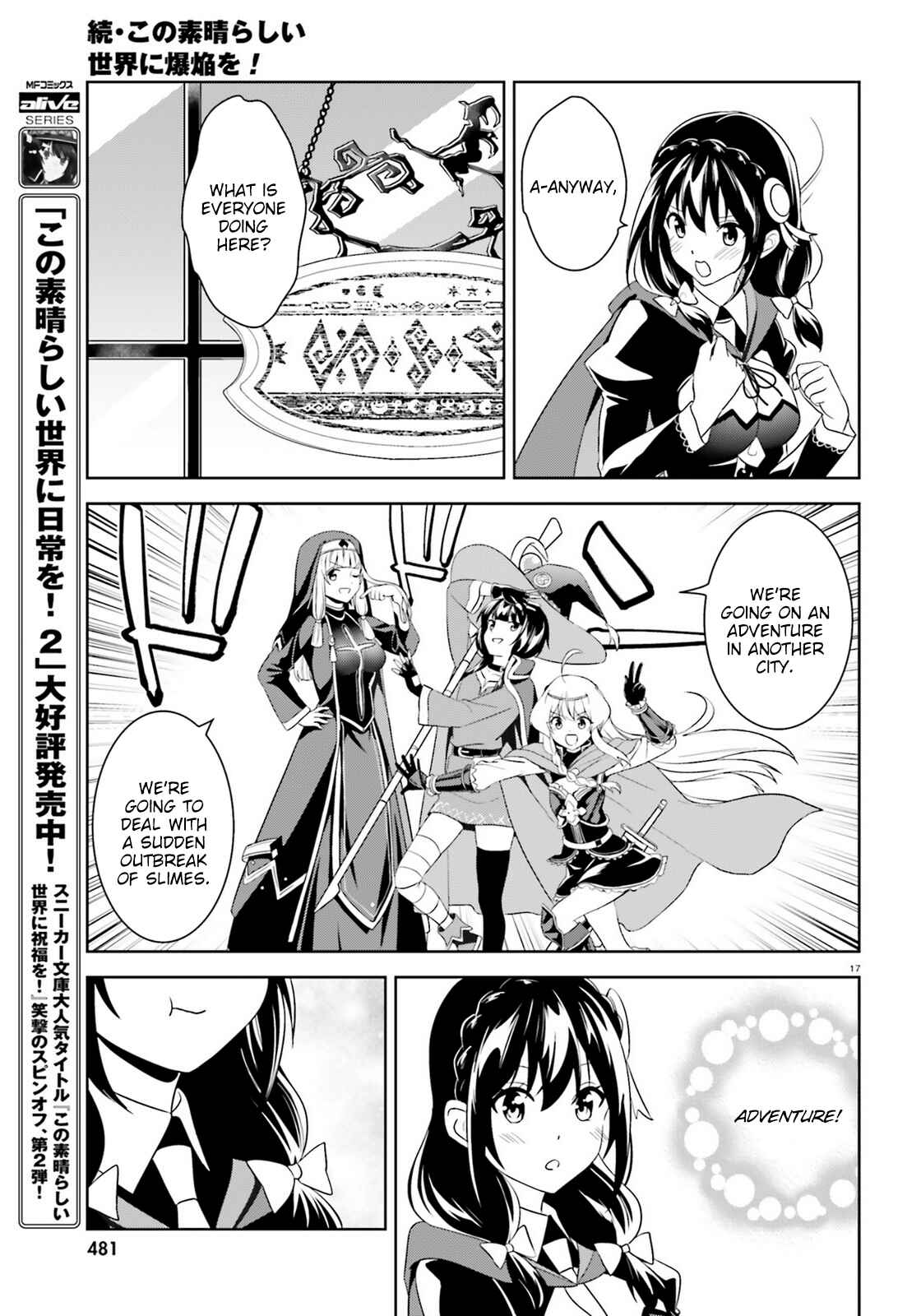 Zoku, Kono Subarashii Sekai ni Bakuen wo! Chapter 17 - Page 17