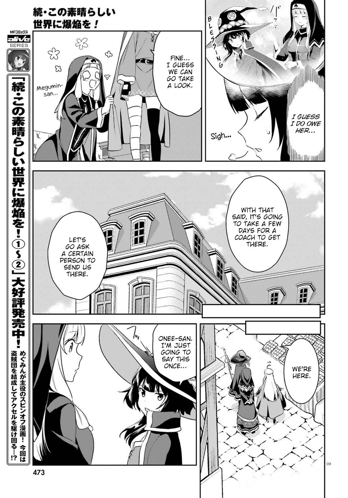 Zoku, Kono Subarashii Sekai ni Bakuen wo! Chapter 17 - Page 9