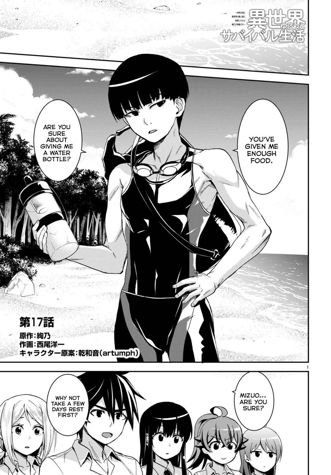 Isekai Yurutto Survival Seikatsu ~Gakkou no Minna to Isekai no Mujintou ni Tenishitakedo Ore Dake Rakushou desu~ Chapter 17 - Page 2