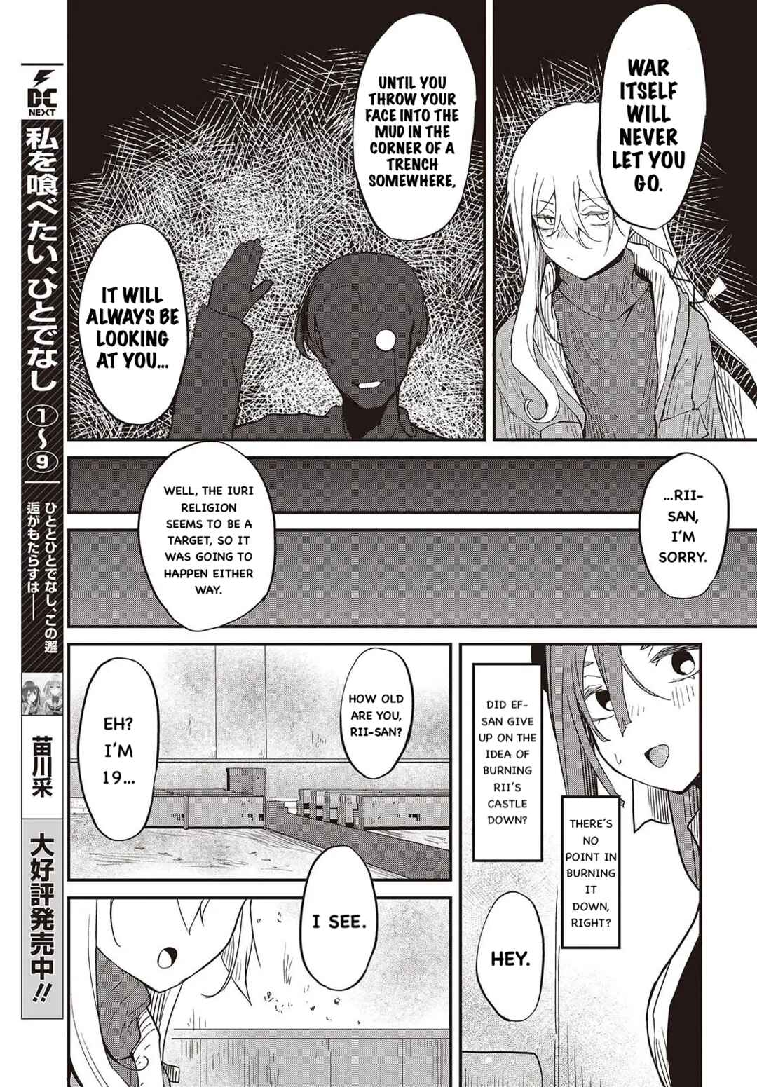Bougo no Grey Chapter 3 - Page 38
