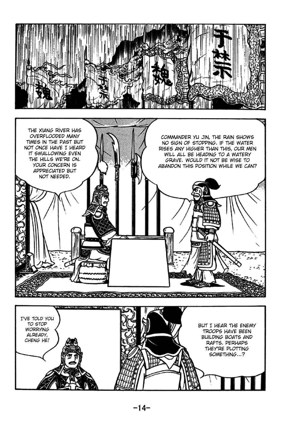 Sangokushi Chapter 266 - Page 20