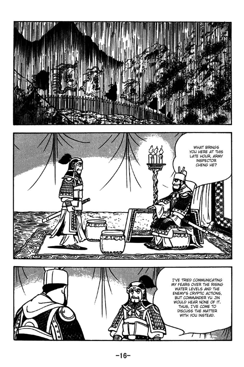 Sangokushi Chapter 266 - Page 22