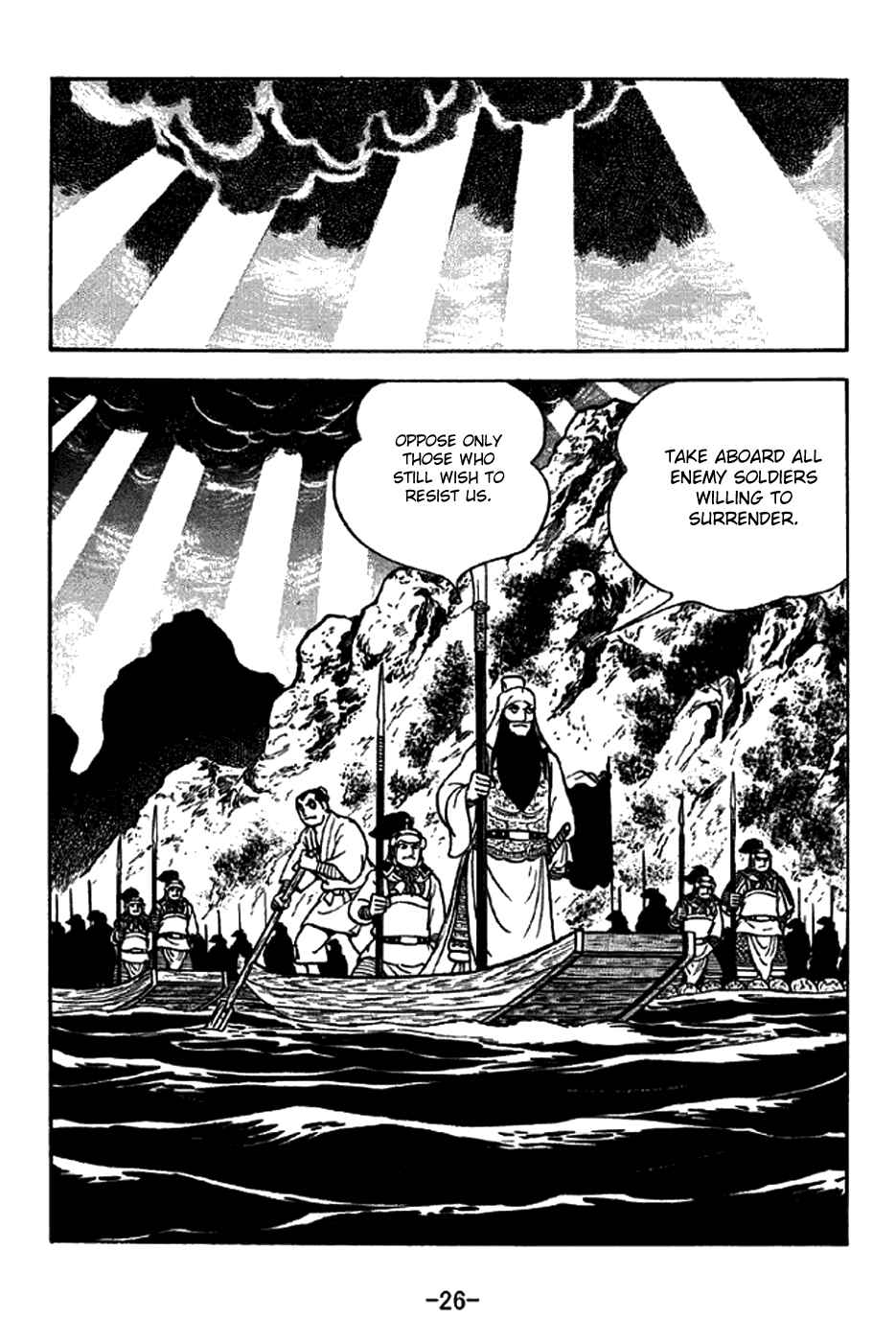 Sangokushi Chapter 266 - Page 32