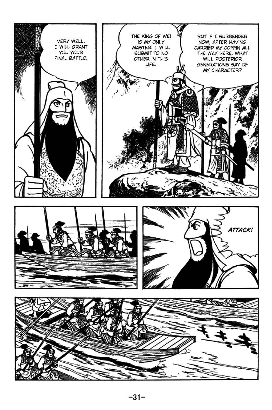 Sangokushi Chapter 266 - Page 37