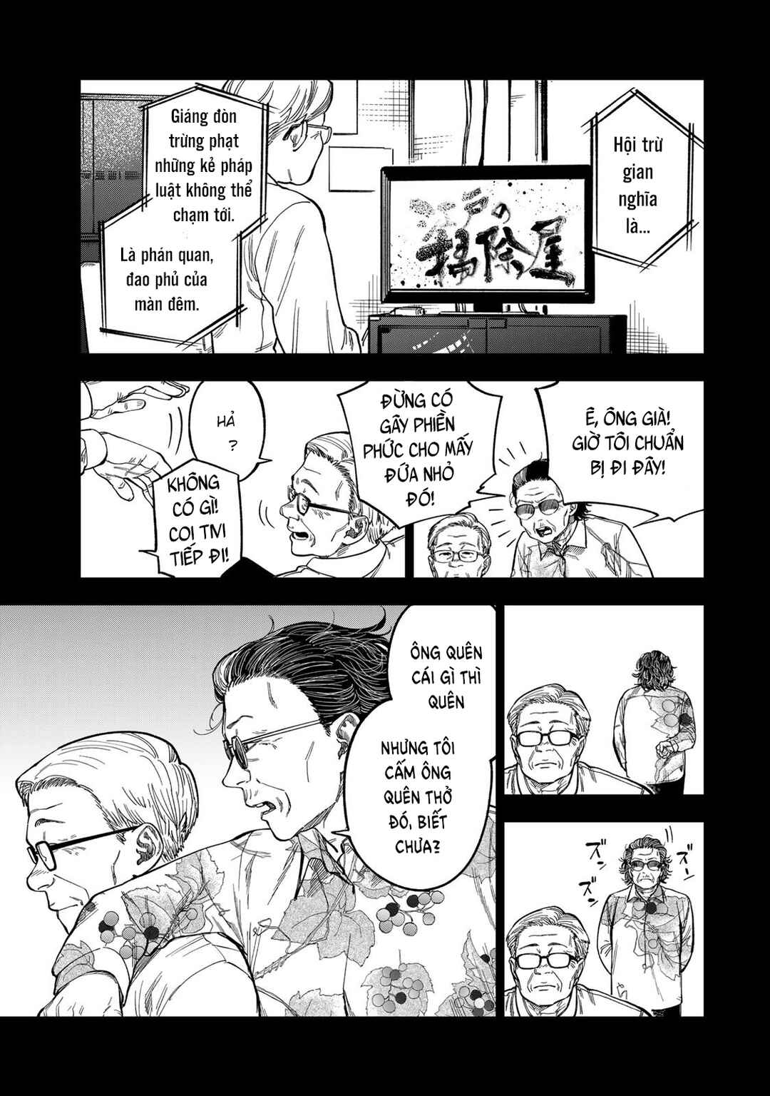 Tsumi to Batsu no Spica Chapter 39 - Page 7