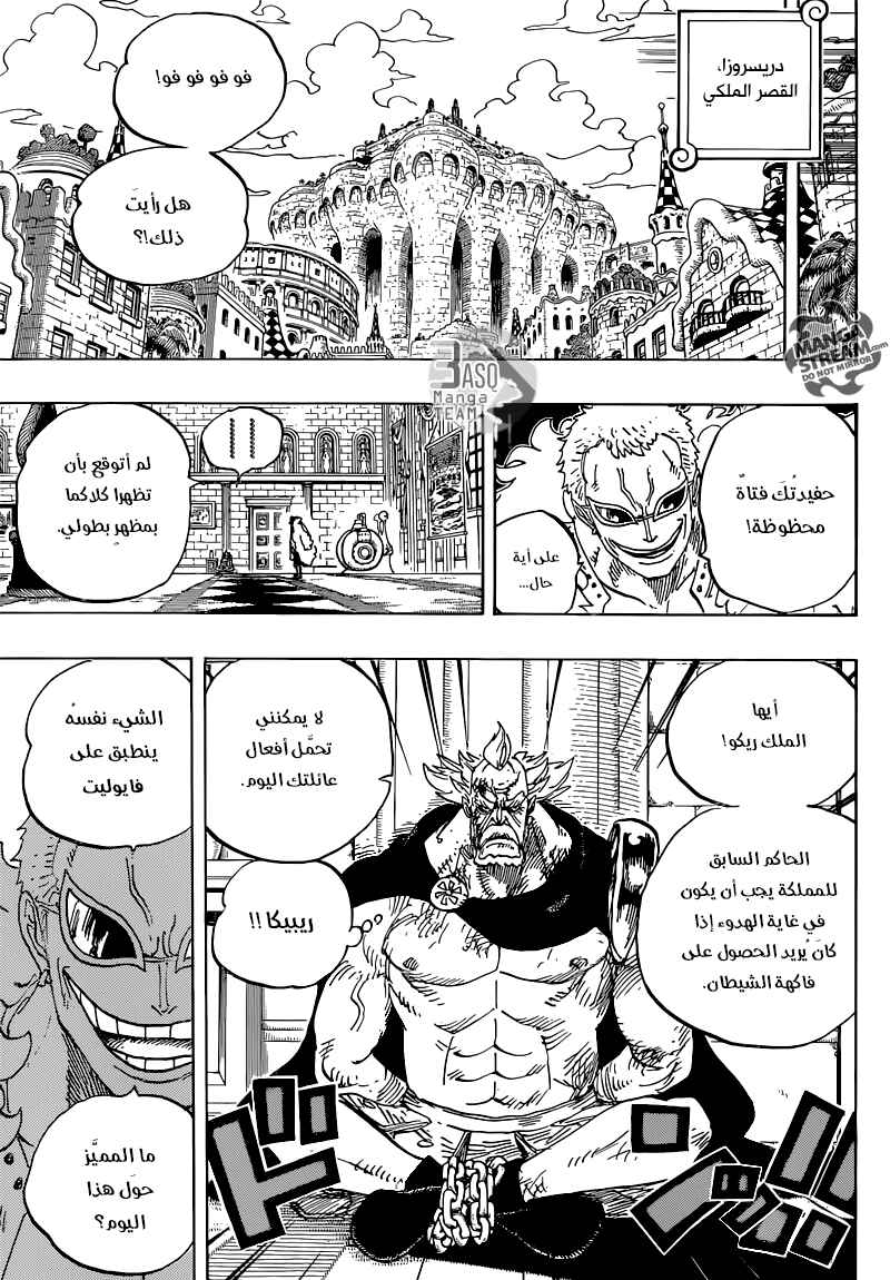 One Piece Chapter 734 - Page 14