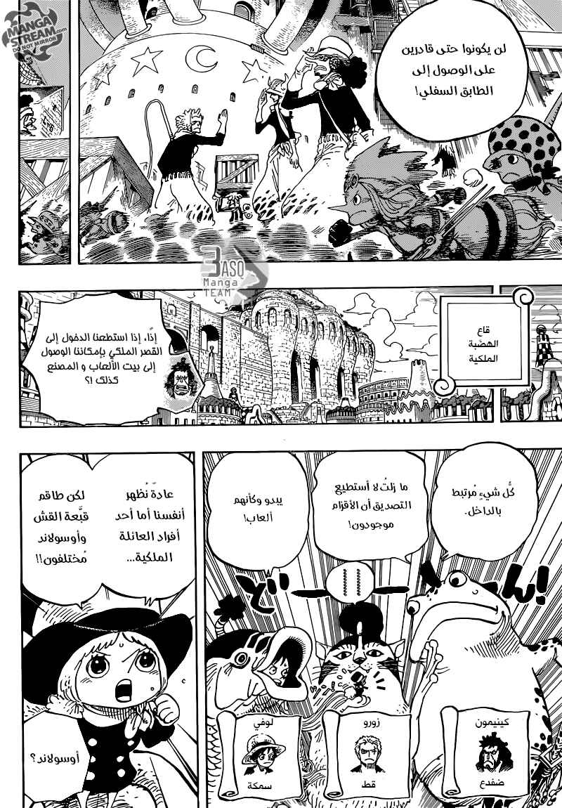 One Piece Chapter 734 - Page 17