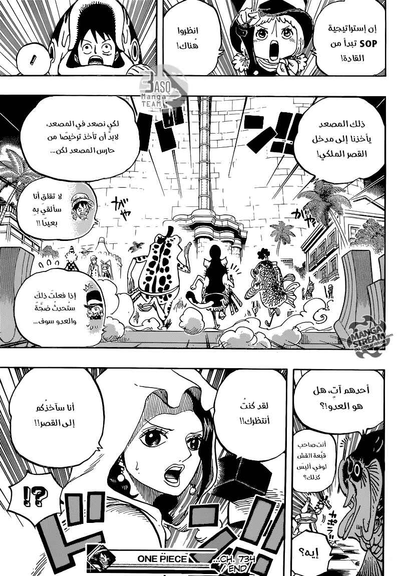 One Piece Chapter 734 - Page 18