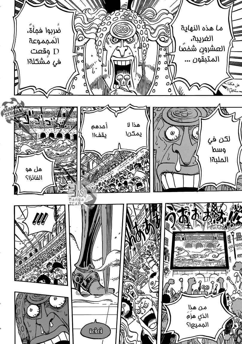 One Piece Chapter 734 - Page 2