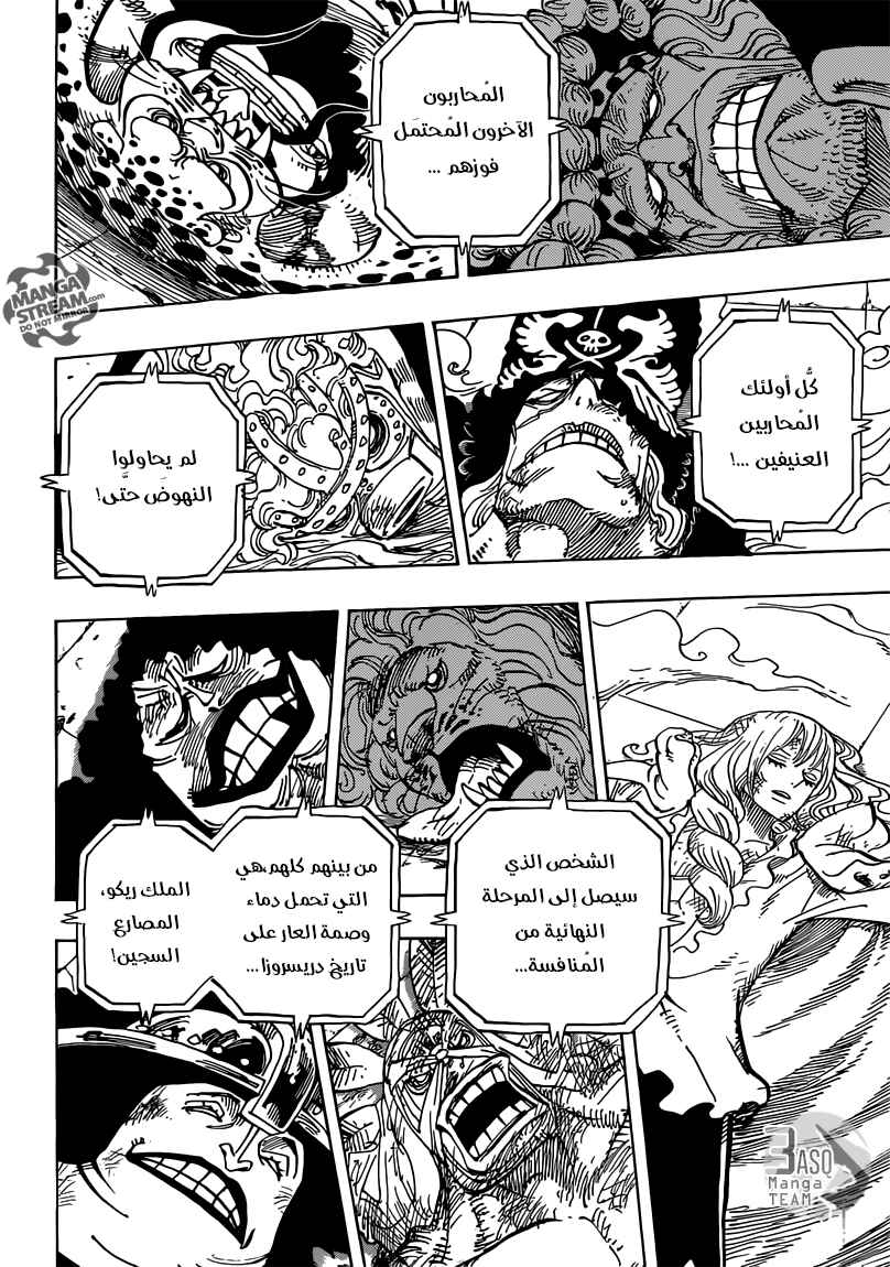 One Piece Chapter 734 - Page 4