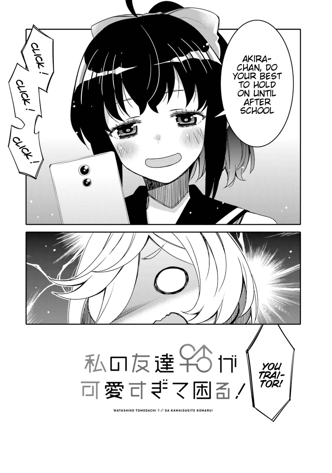 Ore no  Tomodachi ♂♀ ga Kawaisugite Komaru! Chapter 12.5 - Page 4