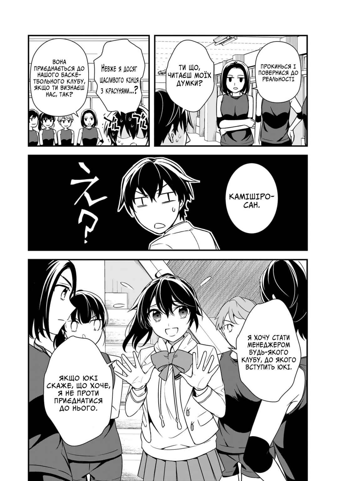 Ore ni Trauma wo Ataeta Joshi-tachi ga Chirachira Mitekuru kedo, Zannen desuga Teokure desu Chapter 6 - Page 10