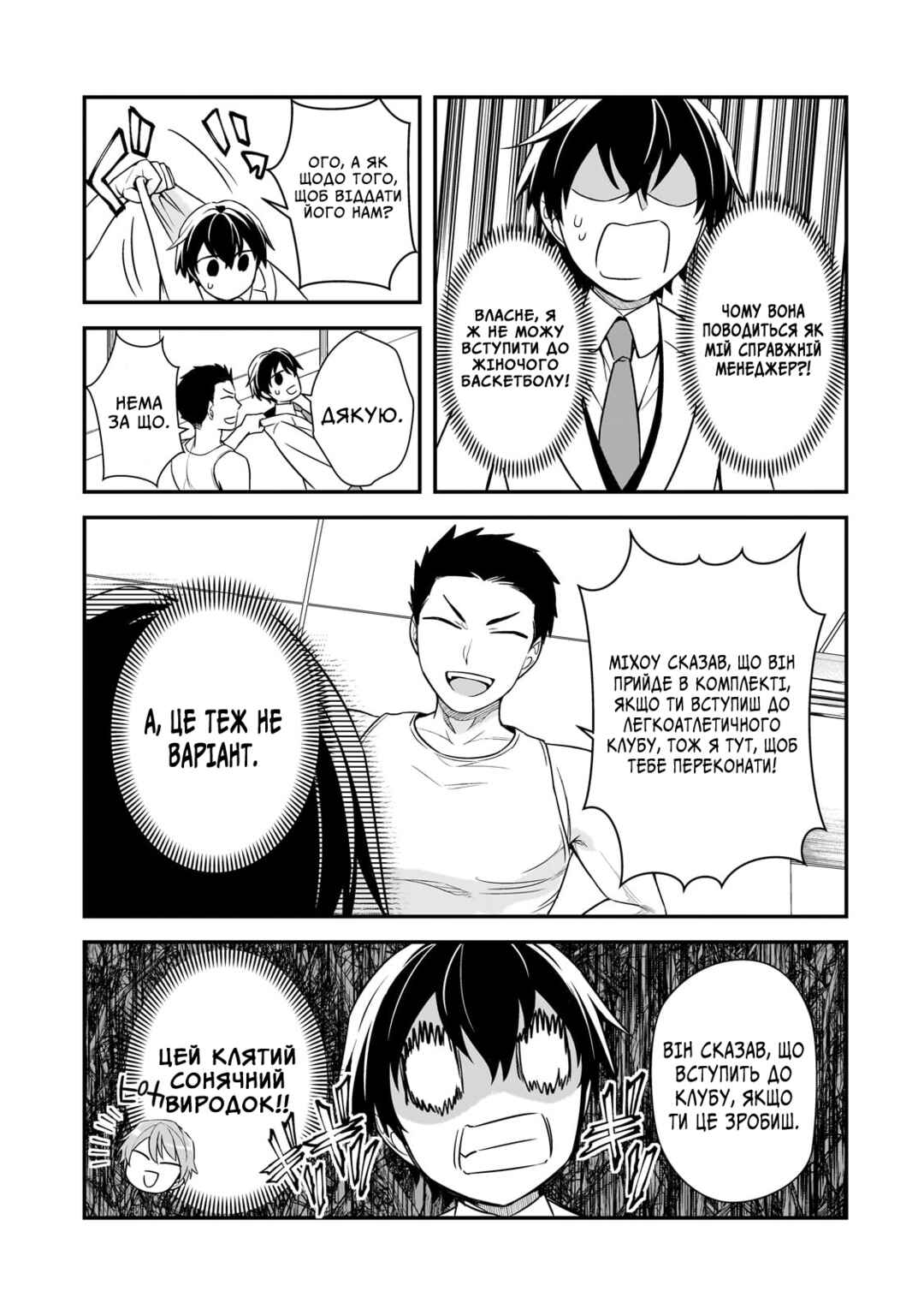 Ore ni Trauma wo Ataeta Joshi-tachi ga Chirachira Mitekuru kedo, Zannen desuga Teokure desu Chapter 6 - Page 11