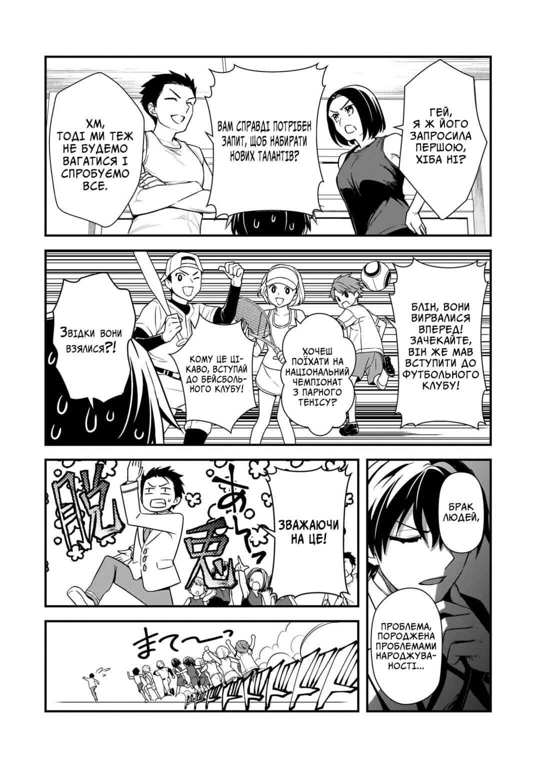 Ore ni Trauma wo Ataeta Joshi-tachi ga Chirachira Mitekuru kedo, Zannen desuga Teokure desu Chapter 6 - Page 12