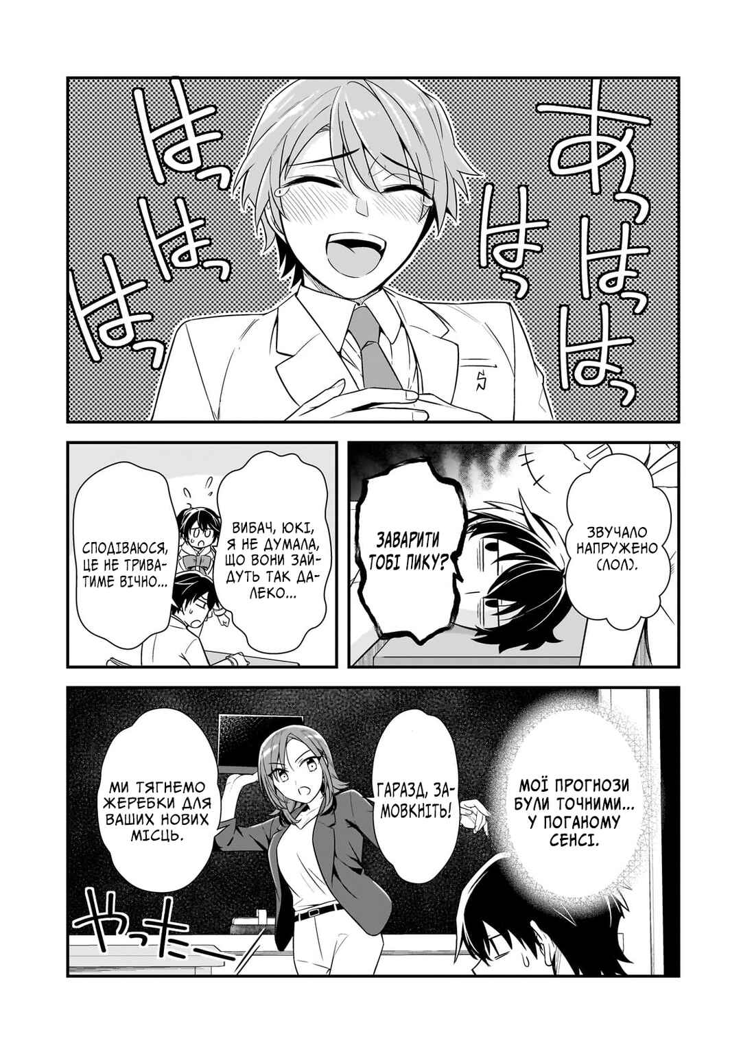 Ore ni Trauma wo Ataeta Joshi-tachi ga Chirachira Mitekuru kedo, Zannen desuga Teokure desu Chapter 6 - Page 13