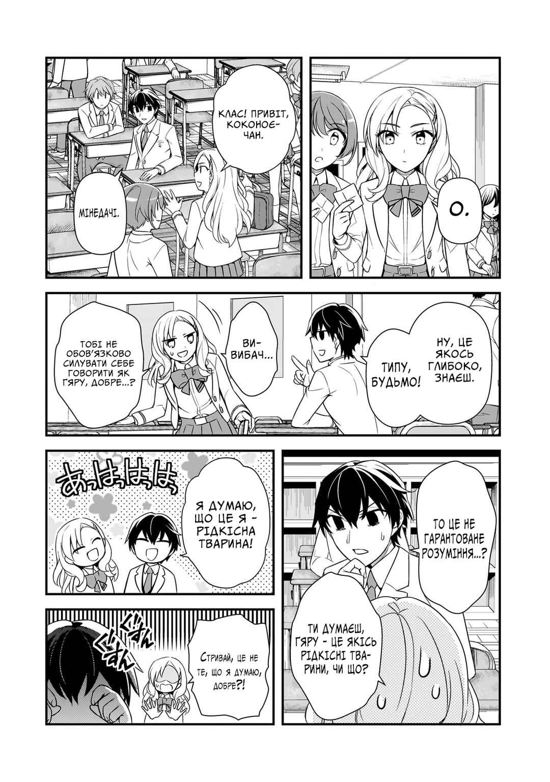 Ore ni Trauma wo Ataeta Joshi-tachi ga Chirachira Mitekuru kedo, Zannen desuga Teokure desu Chapter 6 - Page 14