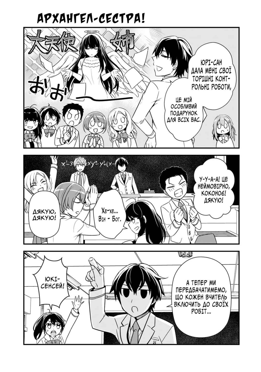 Ore ni Trauma wo Ataeta Joshi-tachi ga Chirachira Mitekuru kedo, Zannen desuga Teokure desu Chapter 6 - Page 21