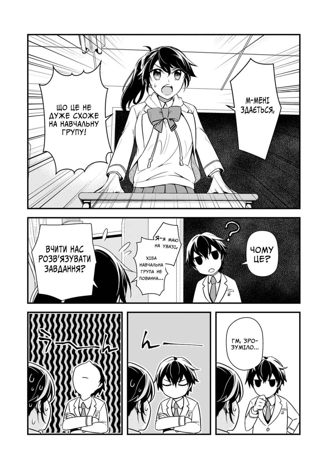 Ore ni Trauma wo Ataeta Joshi-tachi ga Chirachira Mitekuru kedo, Zannen desuga Teokure desu Chapter 6 - Page 22