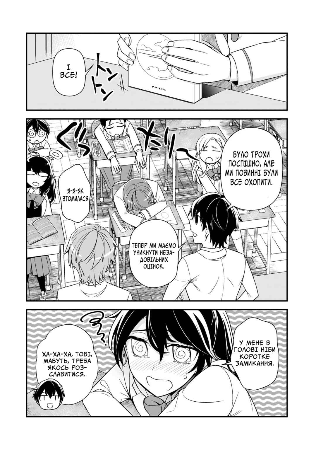 Ore ni Trauma wo Ataeta Joshi-tachi ga Chirachira Mitekuru kedo, Zannen desuga Teokure desu Chapter 6 - Page 28