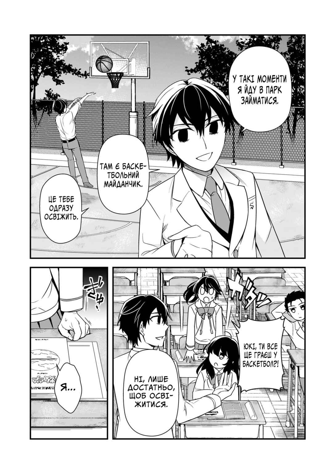 Ore ni Trauma wo Ataeta Joshi-tachi ga Chirachira Mitekuru kedo, Zannen desuga Teokure desu Chapter 6 - Page 29