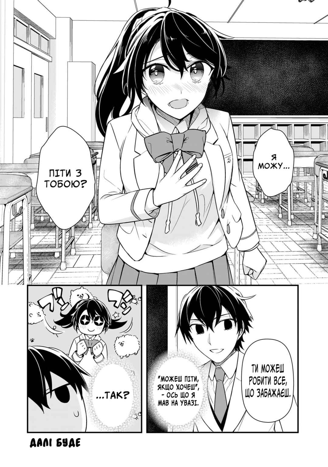 Ore ni Trauma wo Ataeta Joshi-tachi ga Chirachira Mitekuru kedo, Zannen desuga Teokure desu Chapter 6 - Page 30