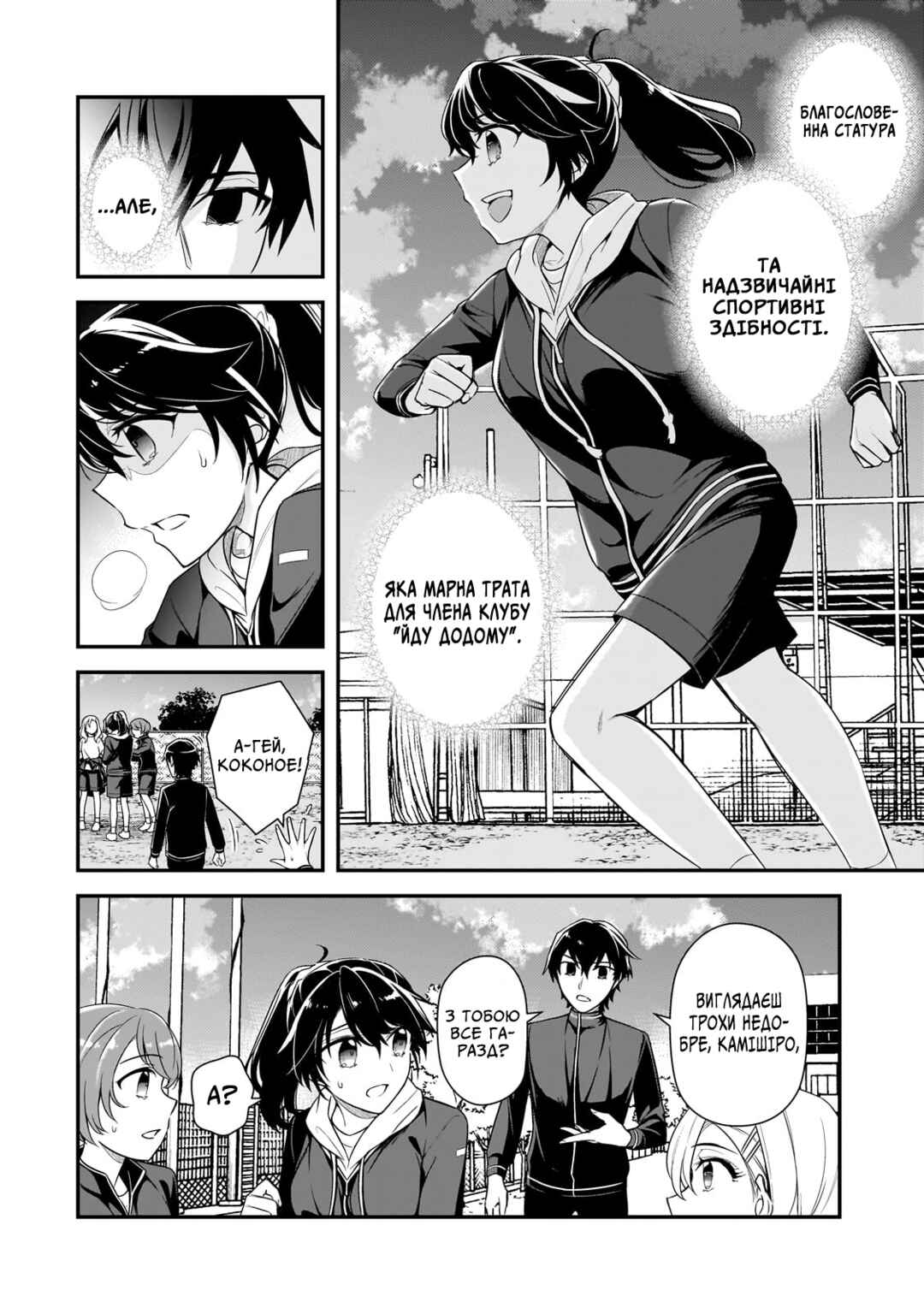 Ore ni Trauma wo Ataeta Joshi-tachi ga Chirachira Mitekuru kedo, Zannen desuga Teokure desu Chapter 6 - Page 4