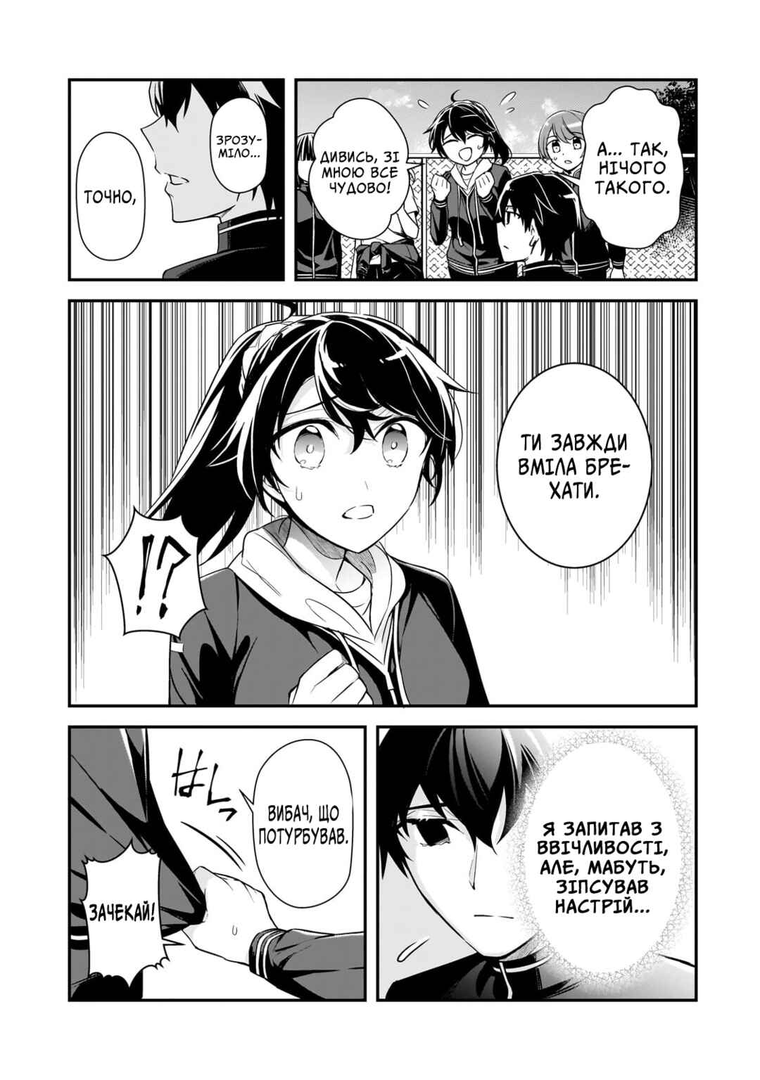Ore ni Trauma wo Ataeta Joshi-tachi ga Chirachira Mitekuru kedo, Zannen desuga Teokure desu Chapter 6 - Page 5