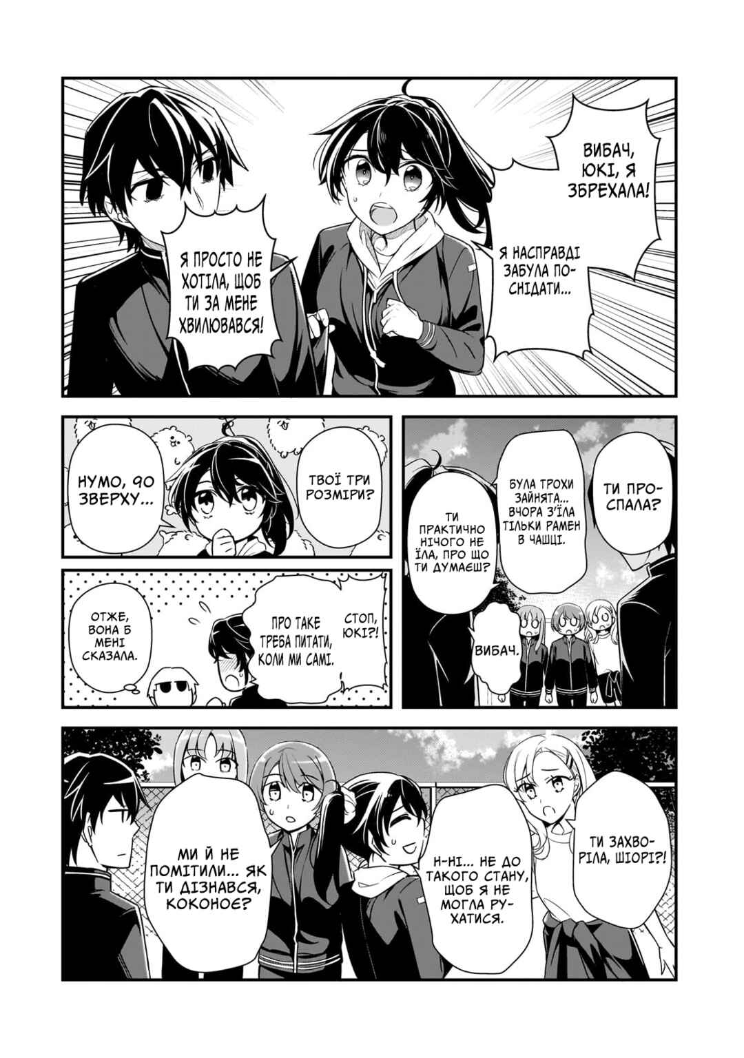 Ore ni Trauma wo Ataeta Joshi-tachi ga Chirachira Mitekuru kedo, Zannen desuga Teokure desu Chapter 6 - Page 6