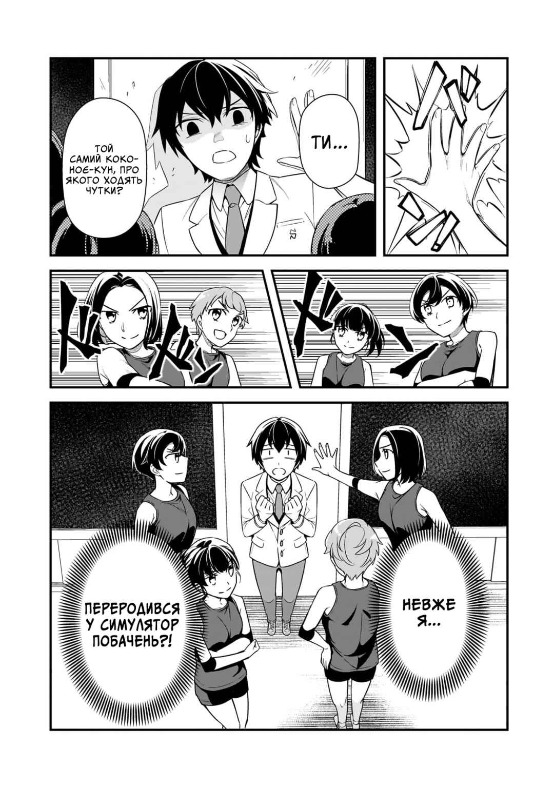 Ore ni Trauma wo Ataeta Joshi-tachi ga Chirachira Mitekuru kedo, Zannen desuga Teokure desu Chapter 6 - Page 9