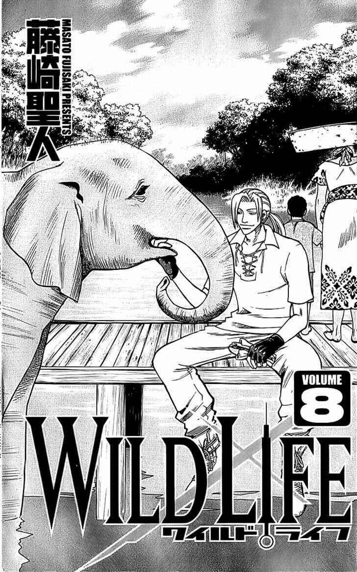 Wild Life Chapter 60 - Page 5